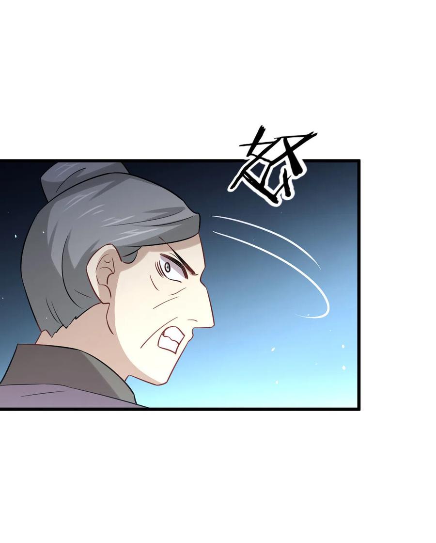 本剑仙绝不吃软饭 第144话 你嫁给我 第23页