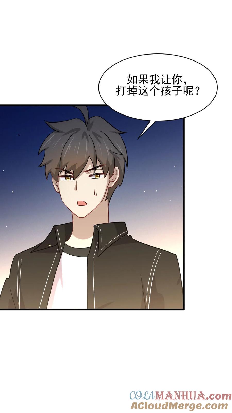 本剑仙绝不吃软饭 第146话 假绿帽 第22页