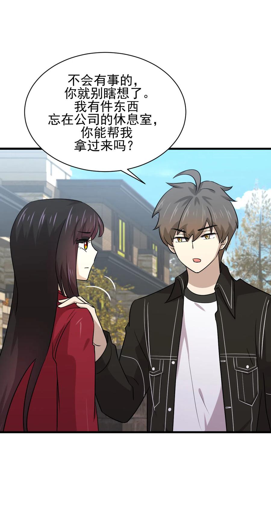 本剑仙绝不吃软饭 第146话 假绿帽 第32页