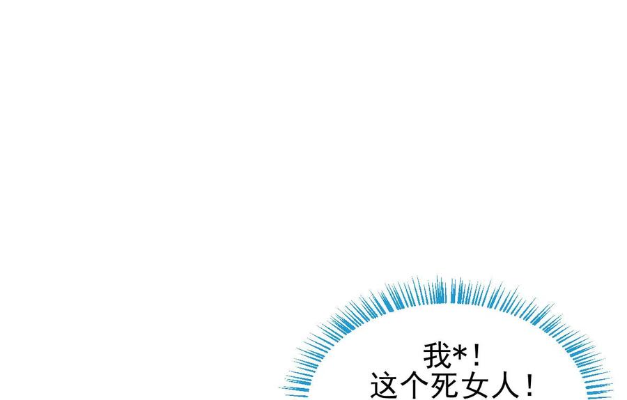 本剑仙绝不吃软饭 第146话 假绿帽 第27页