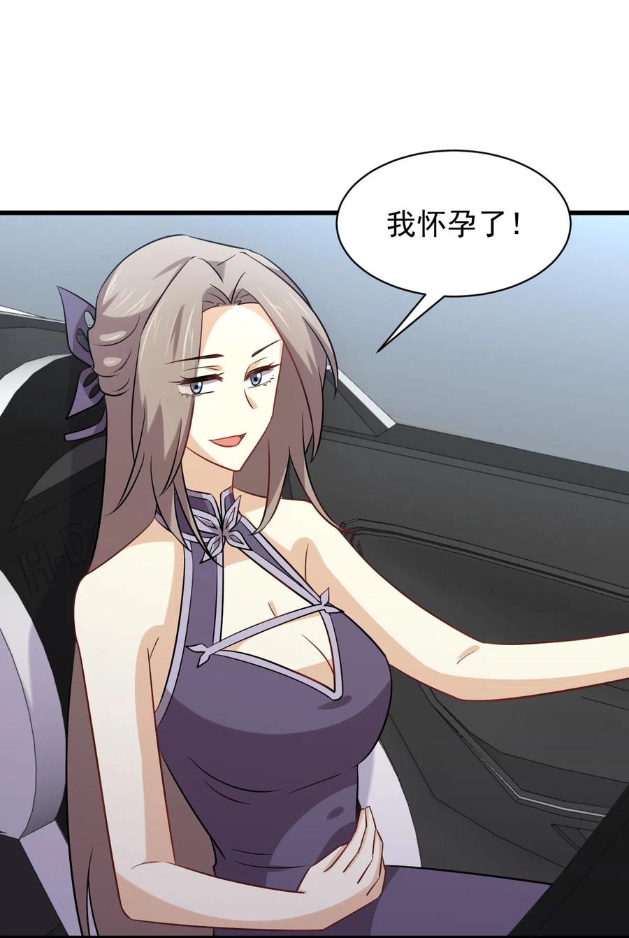本剑仙绝不吃软饭 第146话 假绿帽 第17页