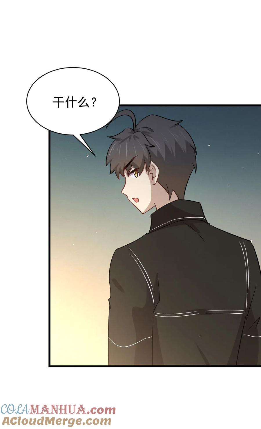 本剑仙绝不吃软饭 第146话 假绿帽 第16页