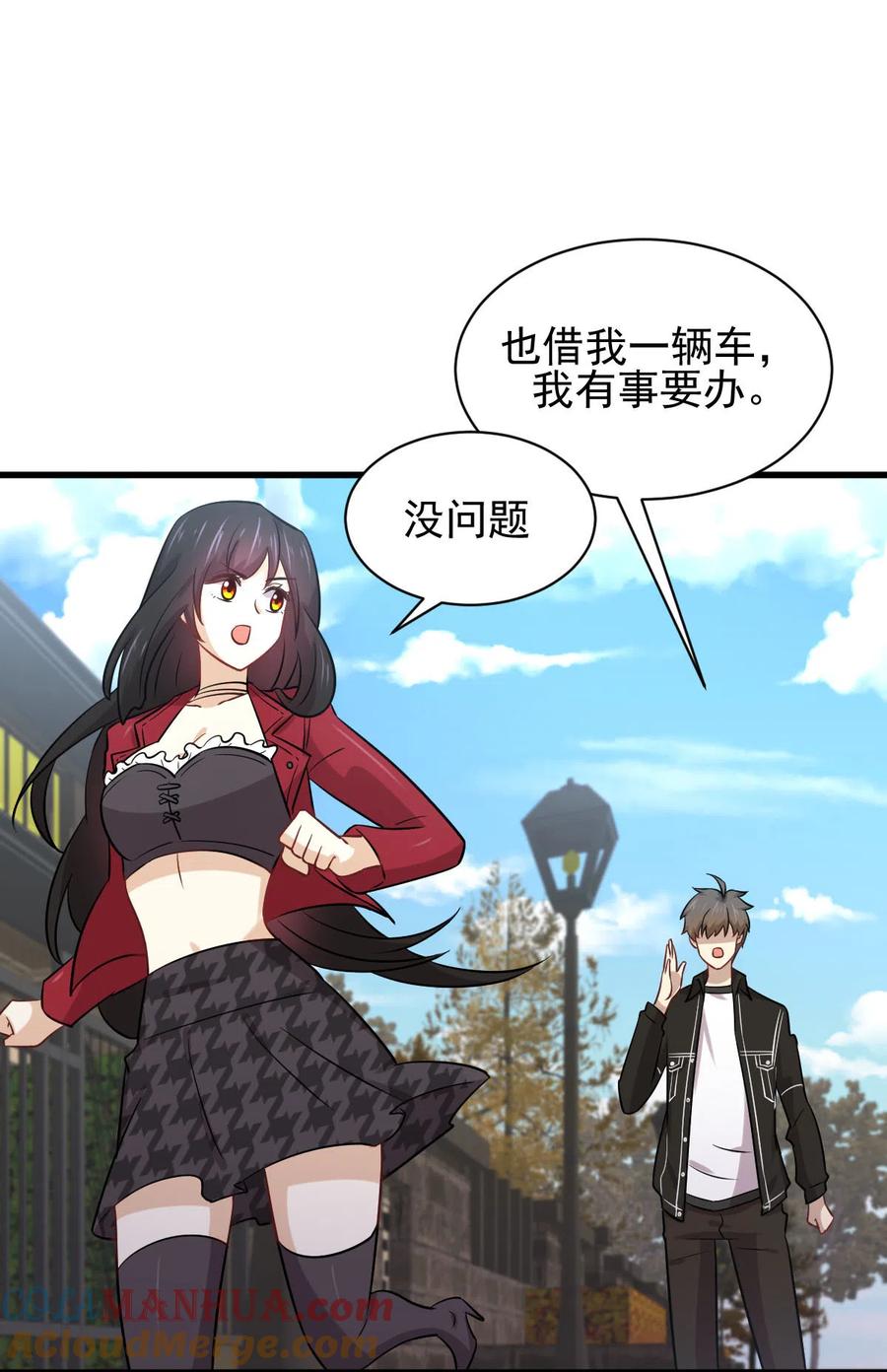 本剑仙绝不吃软饭 第146话 假绿帽 第34页
