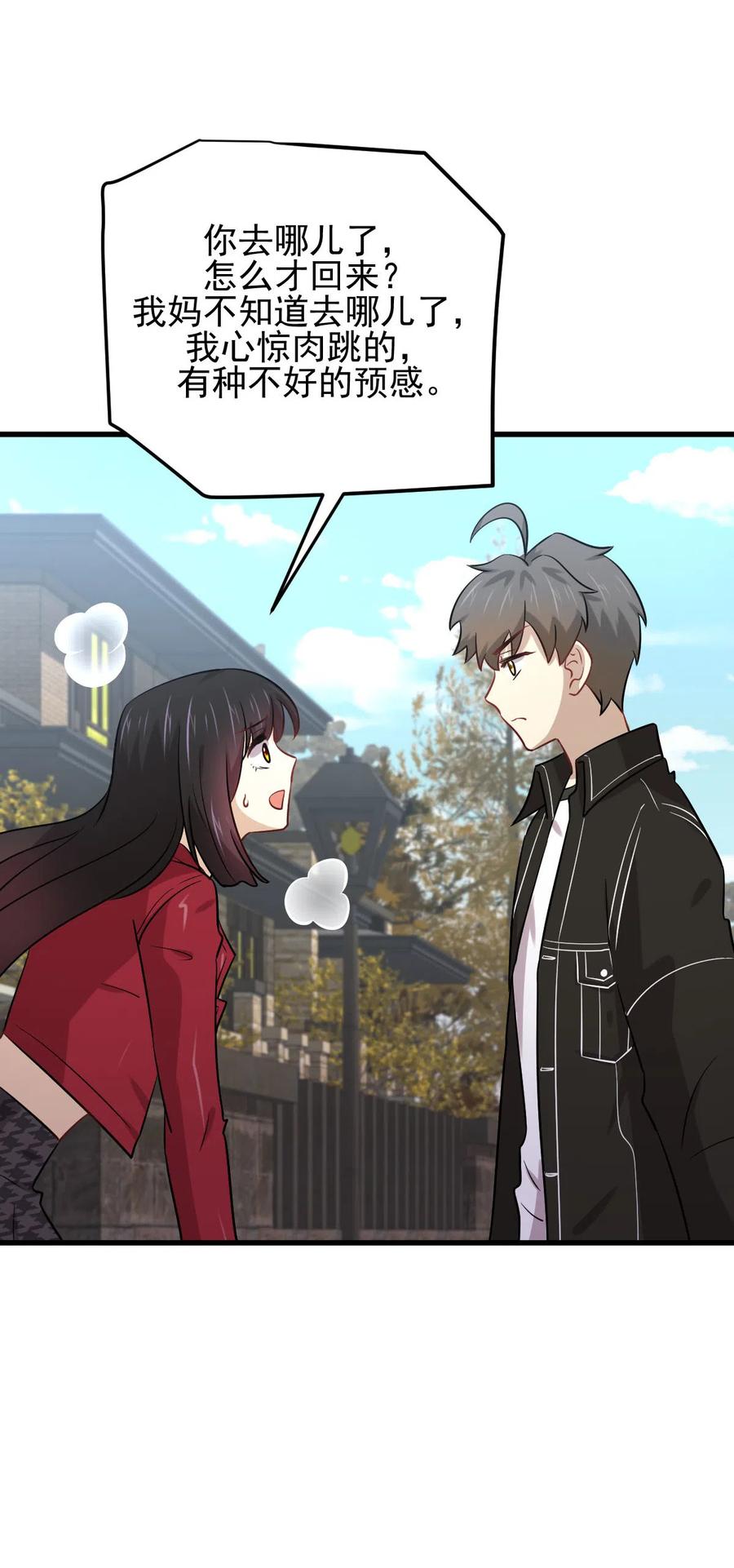 本剑仙绝不吃软饭 第146话 假绿帽 第30页