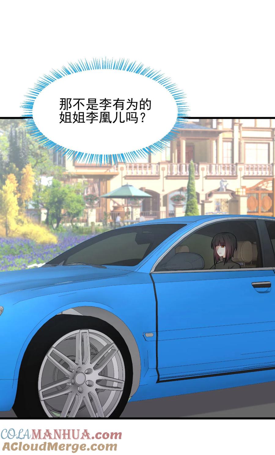 本剑仙绝不吃软饭 第146话 假绿帽 第43页