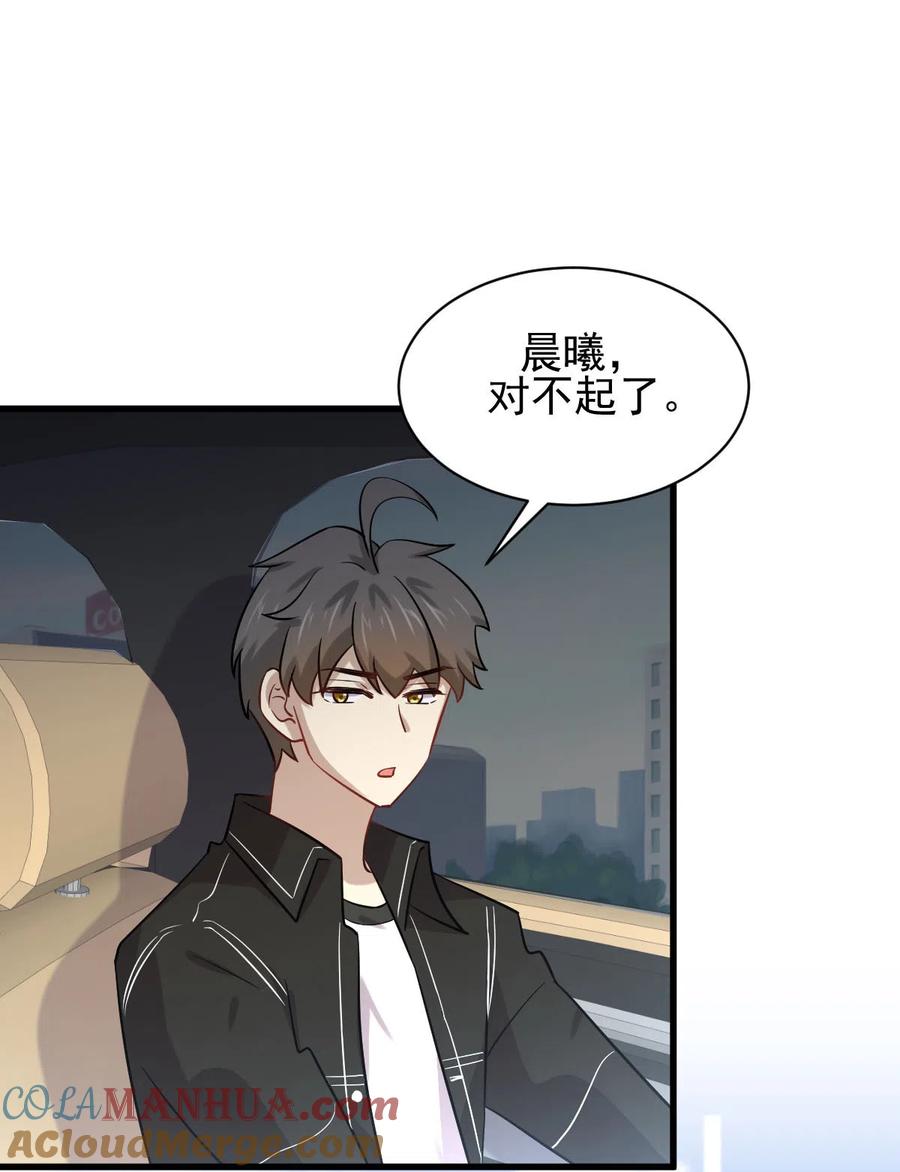 本剑仙绝不吃软饭 第146话 假绿帽 第40页