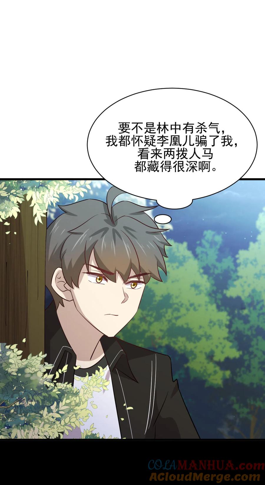 本剑仙绝不吃软饭 第147话 逼问 第49页