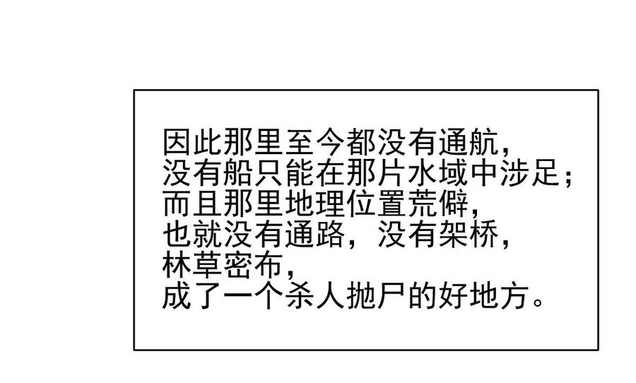 本剑仙绝不吃软饭 第147话 逼问 第47页