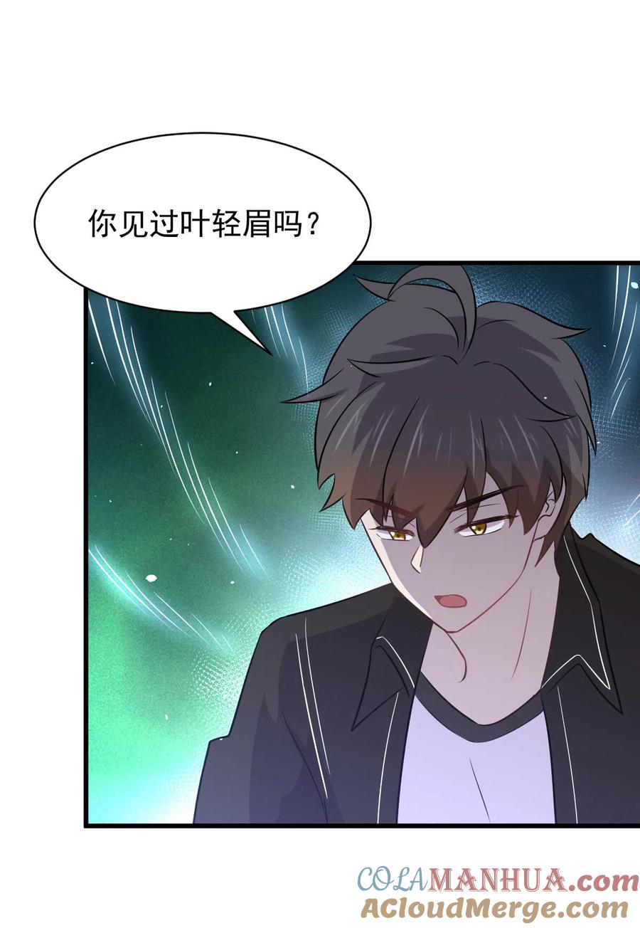 本剑仙绝不吃软饭 第147话 逼问 第16页