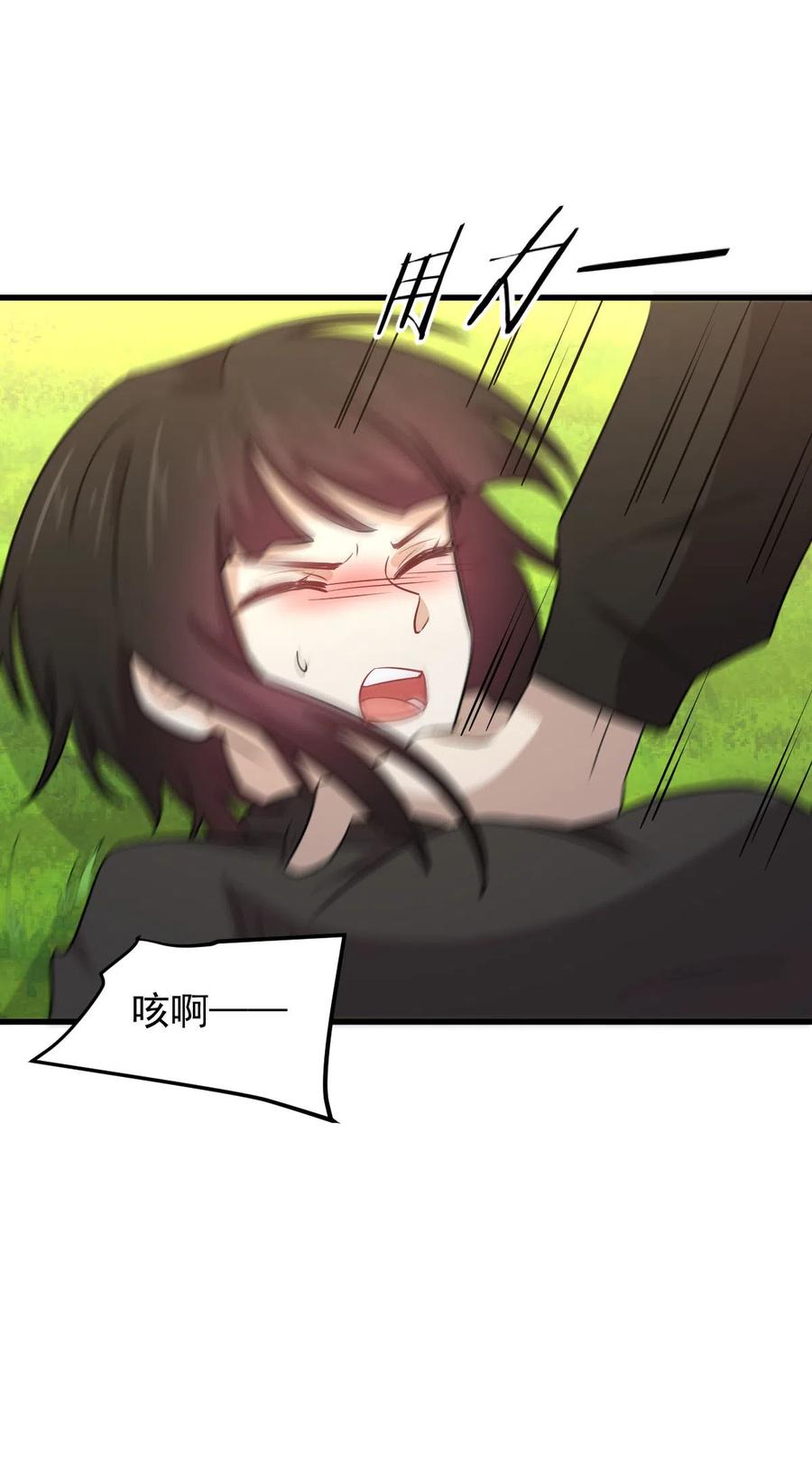 本剑仙绝不吃软饭 第147话 逼问 第14页