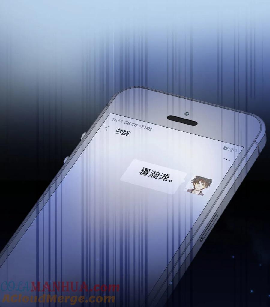 本剑仙绝不吃软饭 第147话 逼问 第40页
