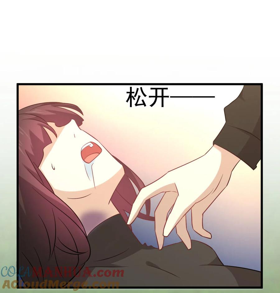 本剑仙绝不吃软饭 第147话 逼问 第19页