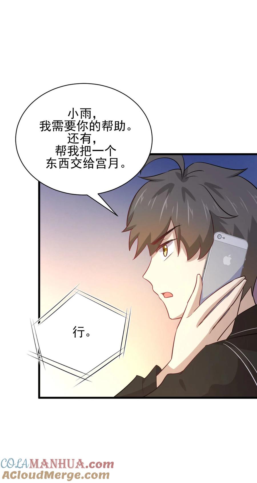 本剑仙绝不吃软饭 第147话 逼问 第37页