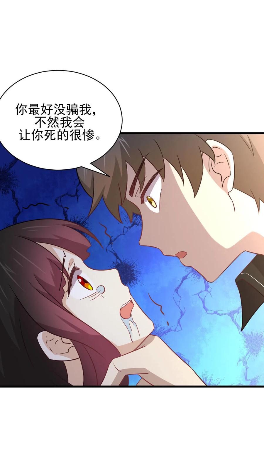 本剑仙绝不吃软饭 第147话 逼问 第18页