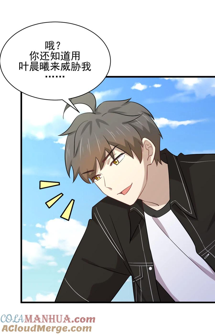 本剑仙绝不吃软饭 第147话 逼问 第10页