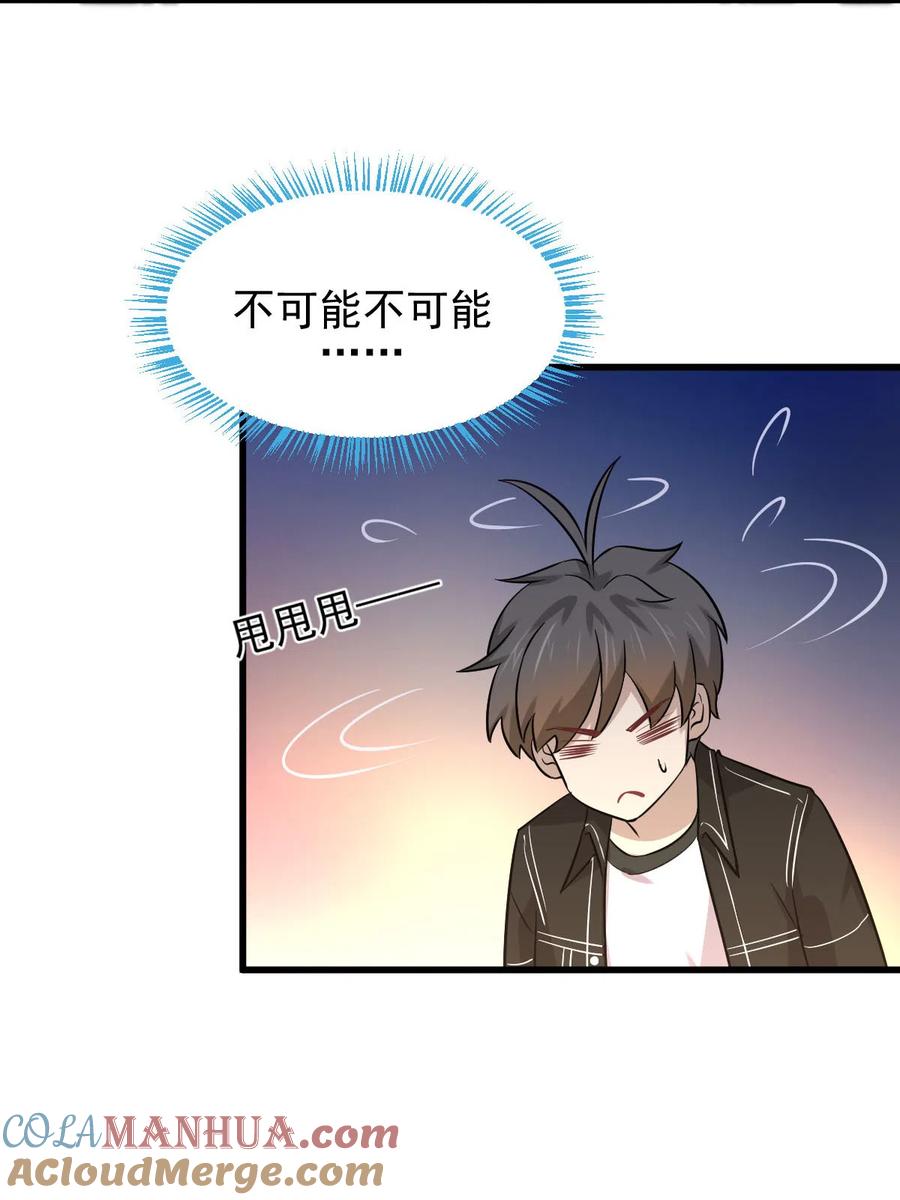 本剑仙绝不吃软饭 第147话 逼问 第13页