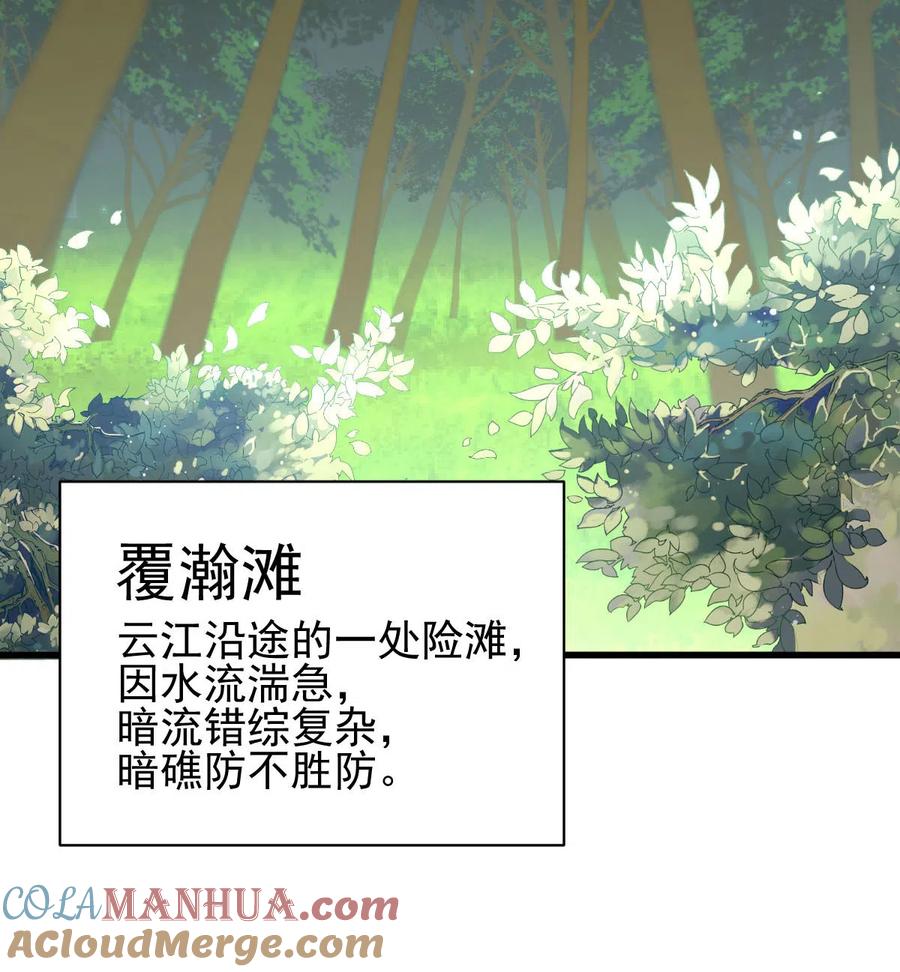本剑仙绝不吃软饭 第147话 逼问 第46页
