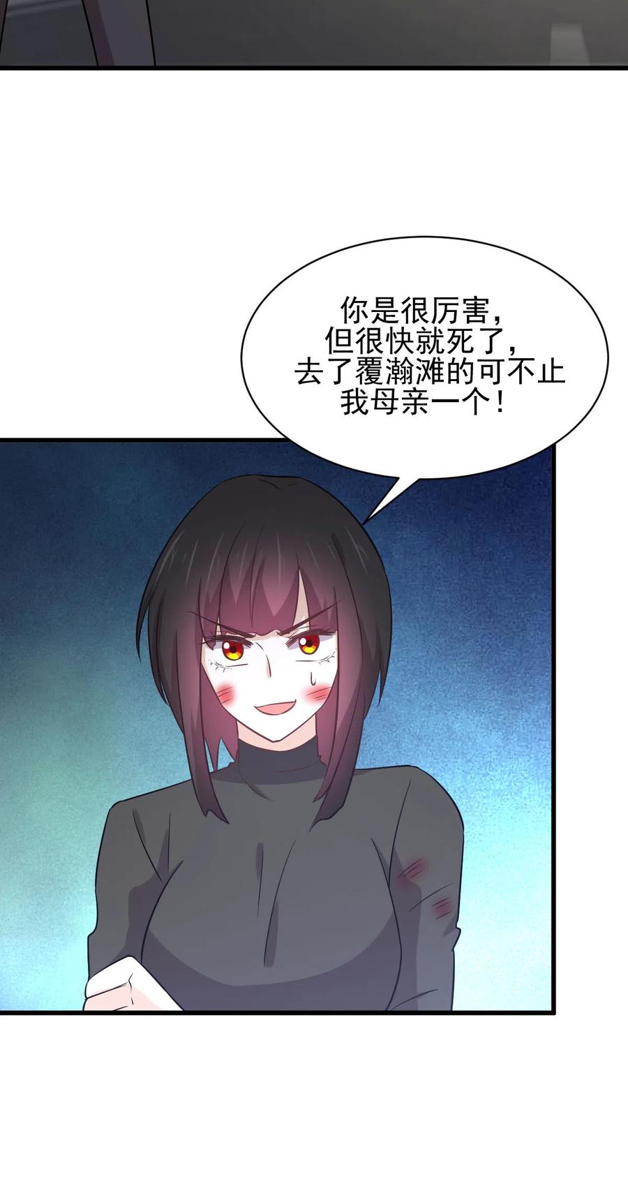 本剑仙绝不吃软饭 第147话 逼问 第33页