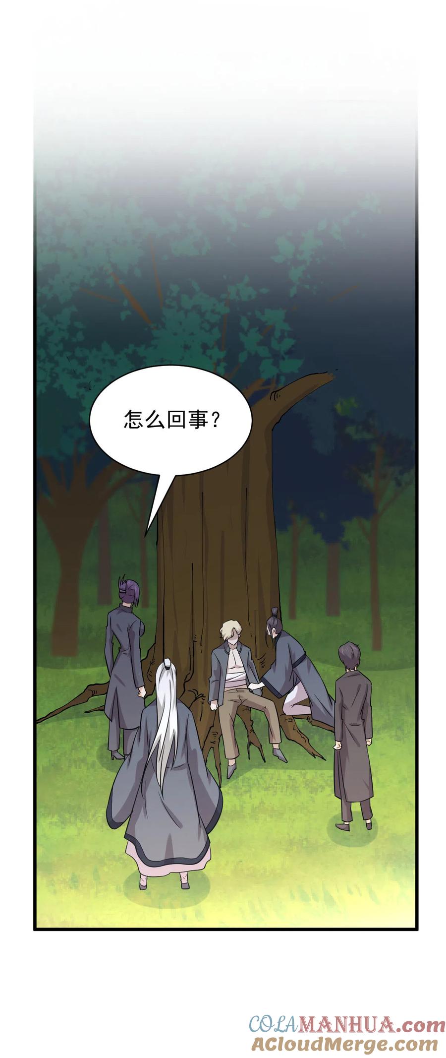 本剑仙绝不吃软饭 第148话 诱饵 第13页