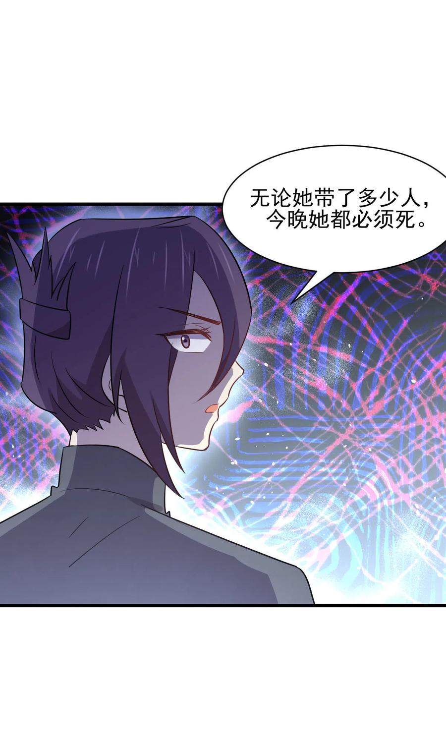 本剑仙绝不吃软饭 第148话 诱饵 第16页