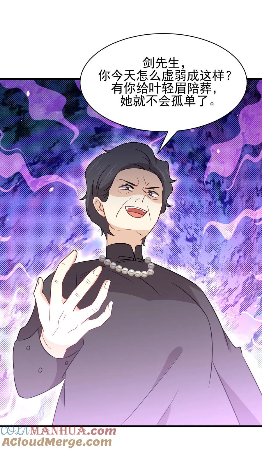 本剑仙绝不吃软饭 第149话 毒元爆发 第37页