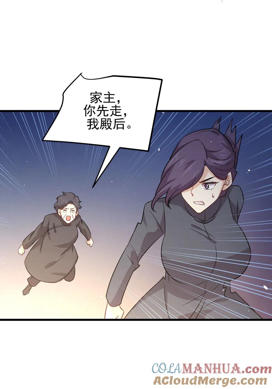 本剑仙绝不吃软饭 第149话 毒元爆发 第23页