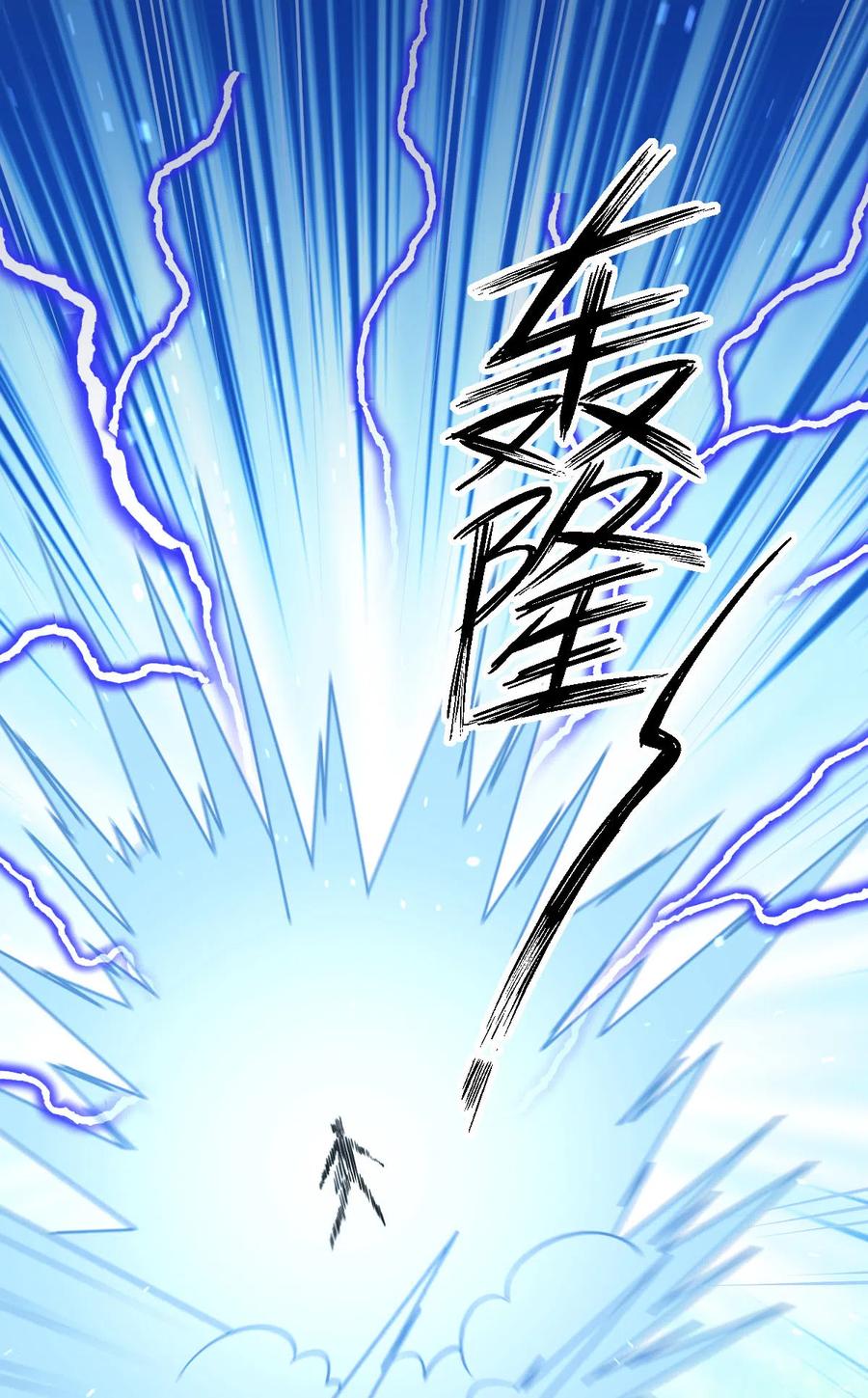 本剑仙绝不吃软饭 第149话 毒元爆发 第10页