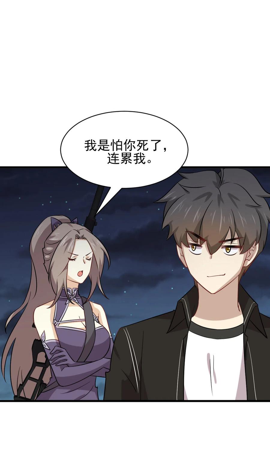 本剑仙绝不吃软饭 第150话 恩怨两清 第47页
