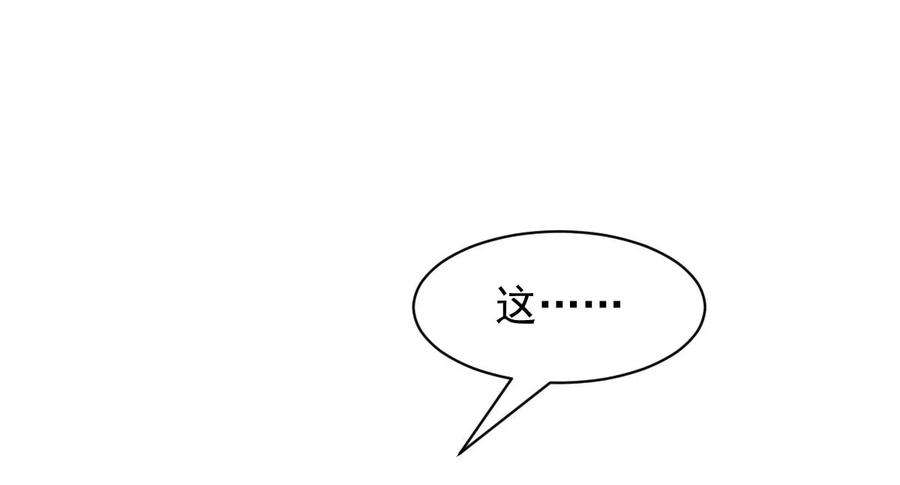 本剑仙绝不吃软饭 第150话 恩怨两清 第48页