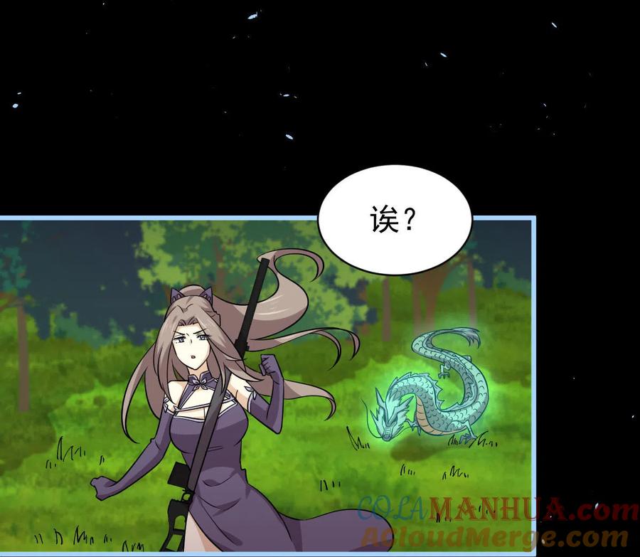 本剑仙绝不吃软饭 第150话 恩怨两清 第40页