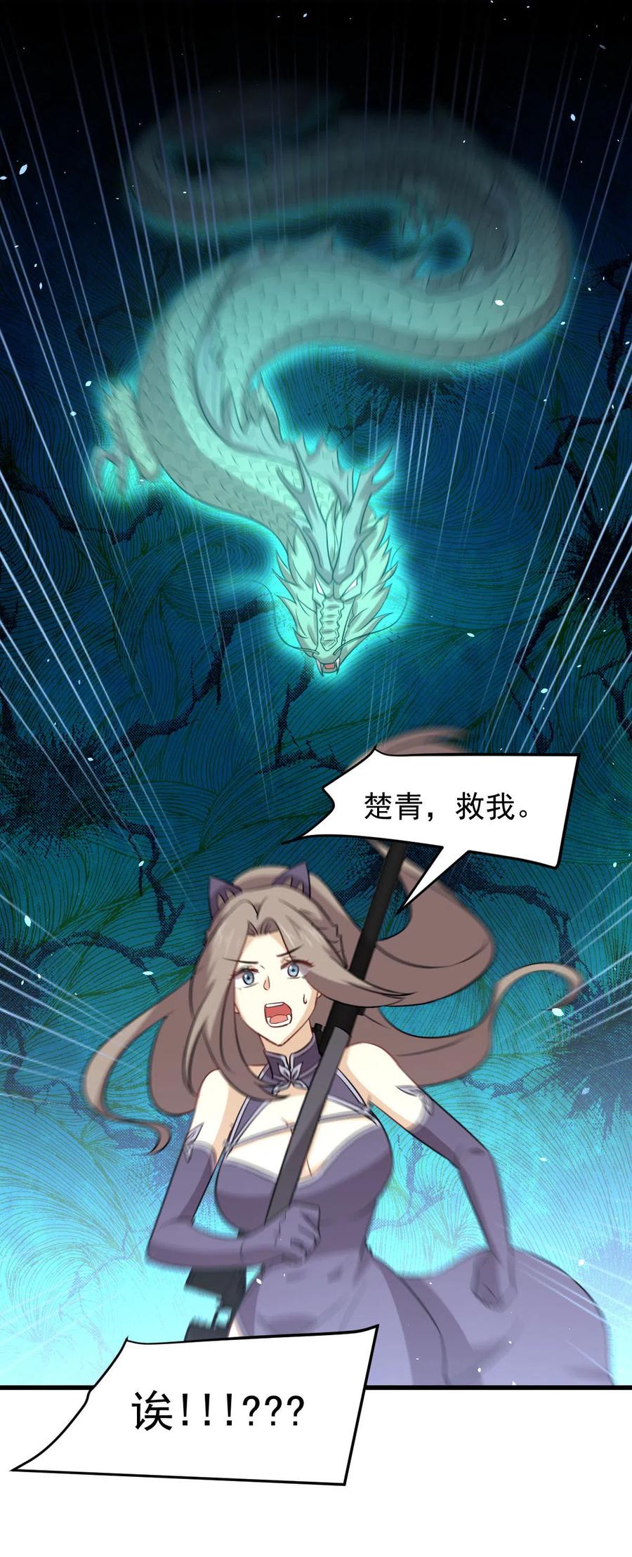 本剑仙绝不吃软饭 第150话 恩怨两清 第41页