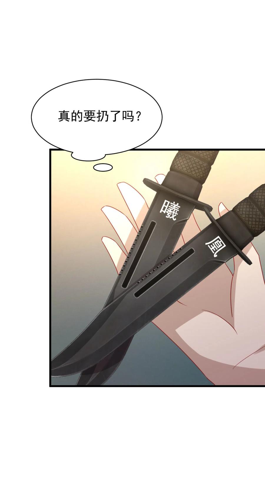 本剑仙绝不吃软饭 第150话 恩怨两清 第35页