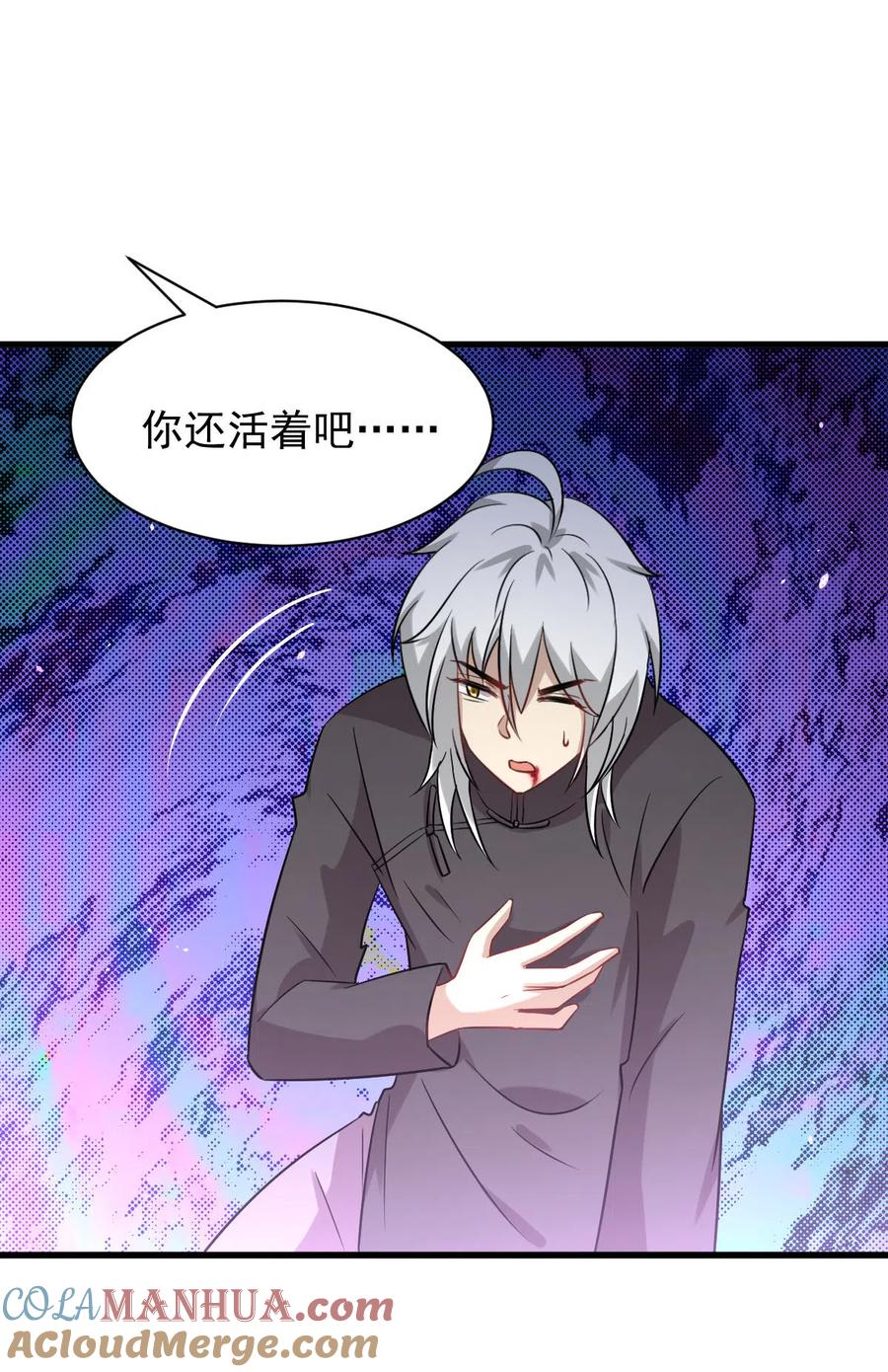 本剑仙绝不吃软饭 第150话 恩怨两清 第4页