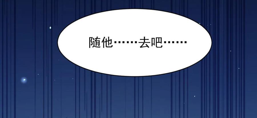 本剑仙绝不吃软饭 第150话 恩怨两清 第26页
