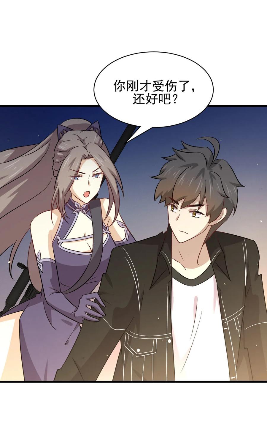 本剑仙绝不吃软饭 第150话 恩怨两清 第44页