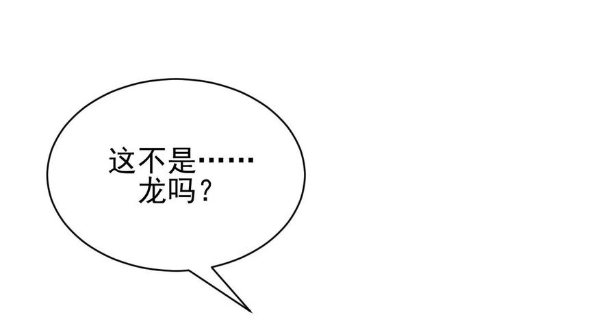 本剑仙绝不吃软饭 第150话 恩怨两清 第50页