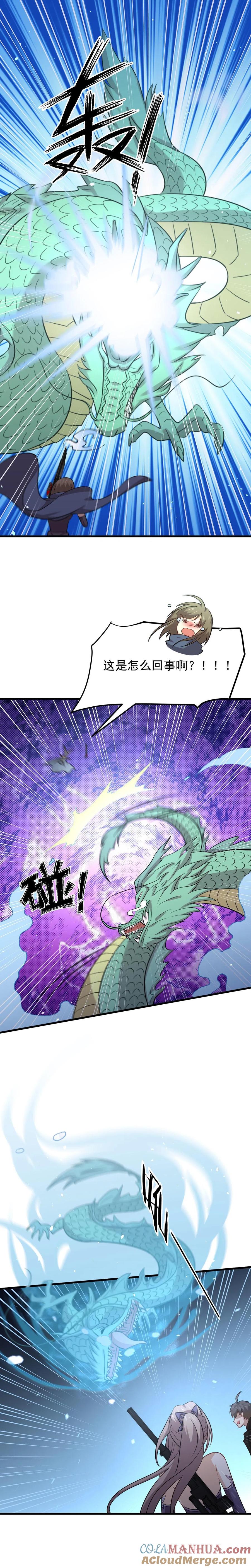 本剑仙绝不吃软饭 第151话 青蛟吞尸 第2页