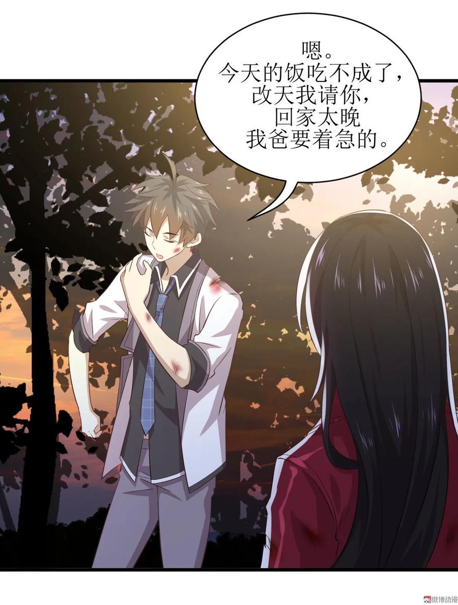 本剑仙绝不吃软饭 第十话 两场刺杀 第22页