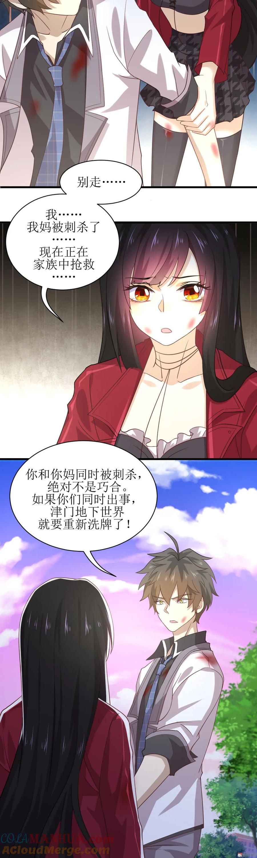 本剑仙绝不吃软饭 第十话 两场刺杀 第29页