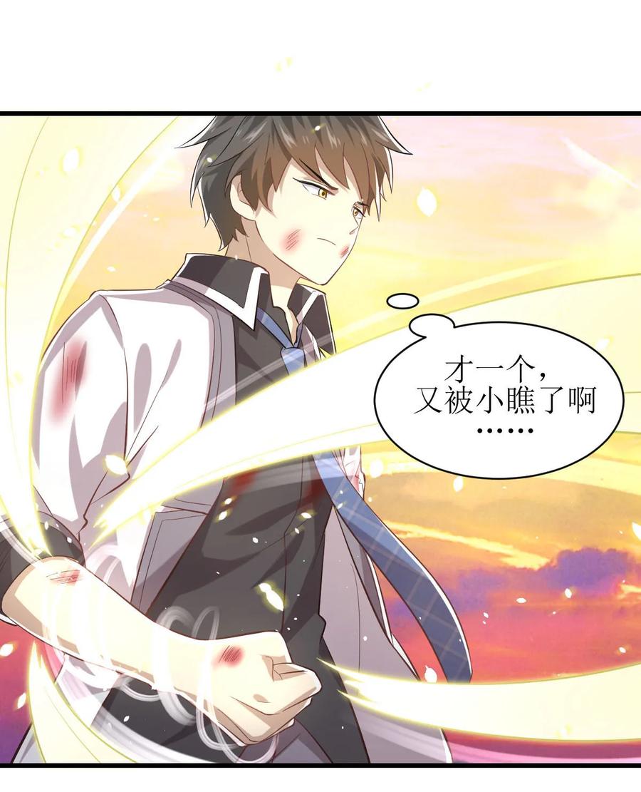 本剑仙绝不吃软饭 第十话 两场刺杀 第10页