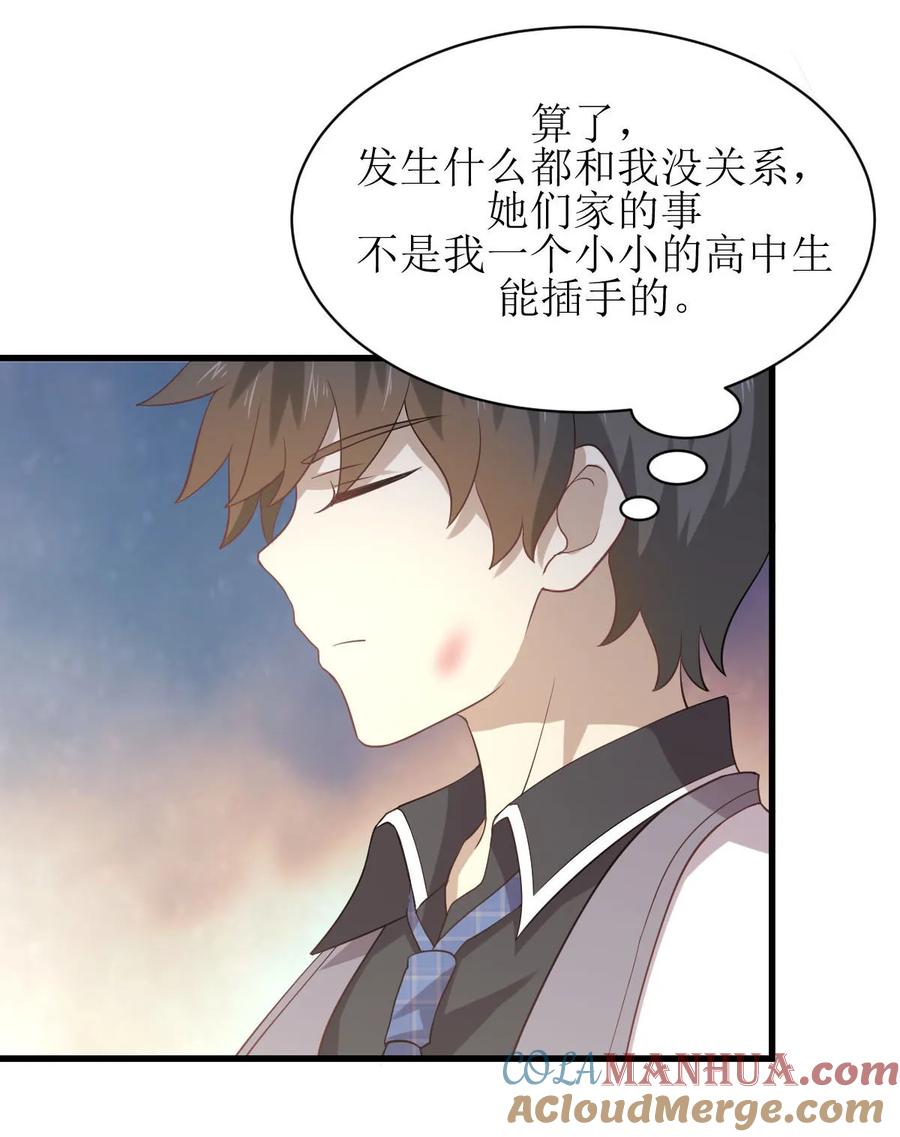 本剑仙绝不吃软饭 第十话 两场刺杀 第27页