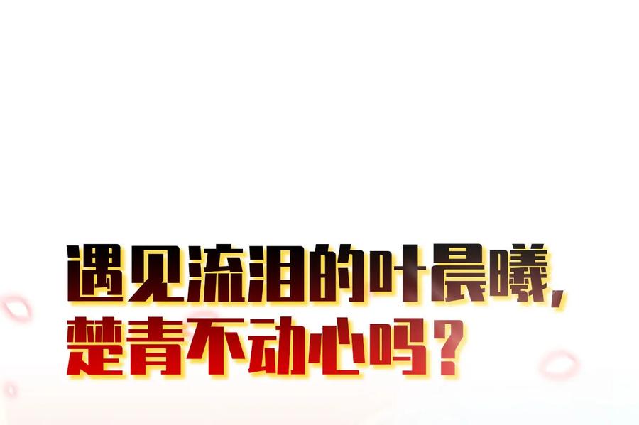 本剑仙绝不吃软饭 第十话 两场刺杀 第30页
