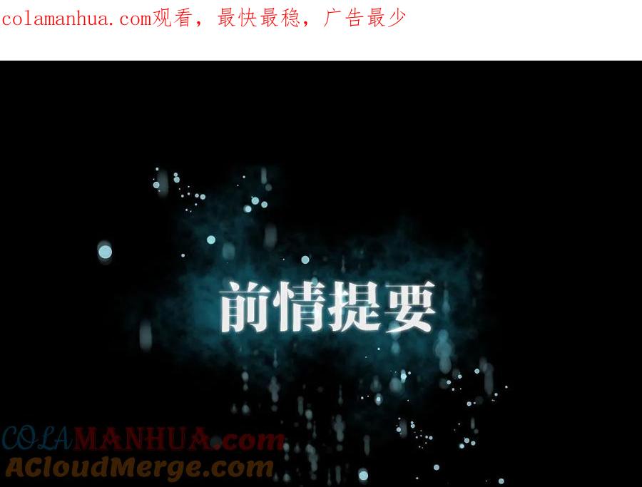 本剑仙绝不吃软饭 第十话 两场刺杀 第1页