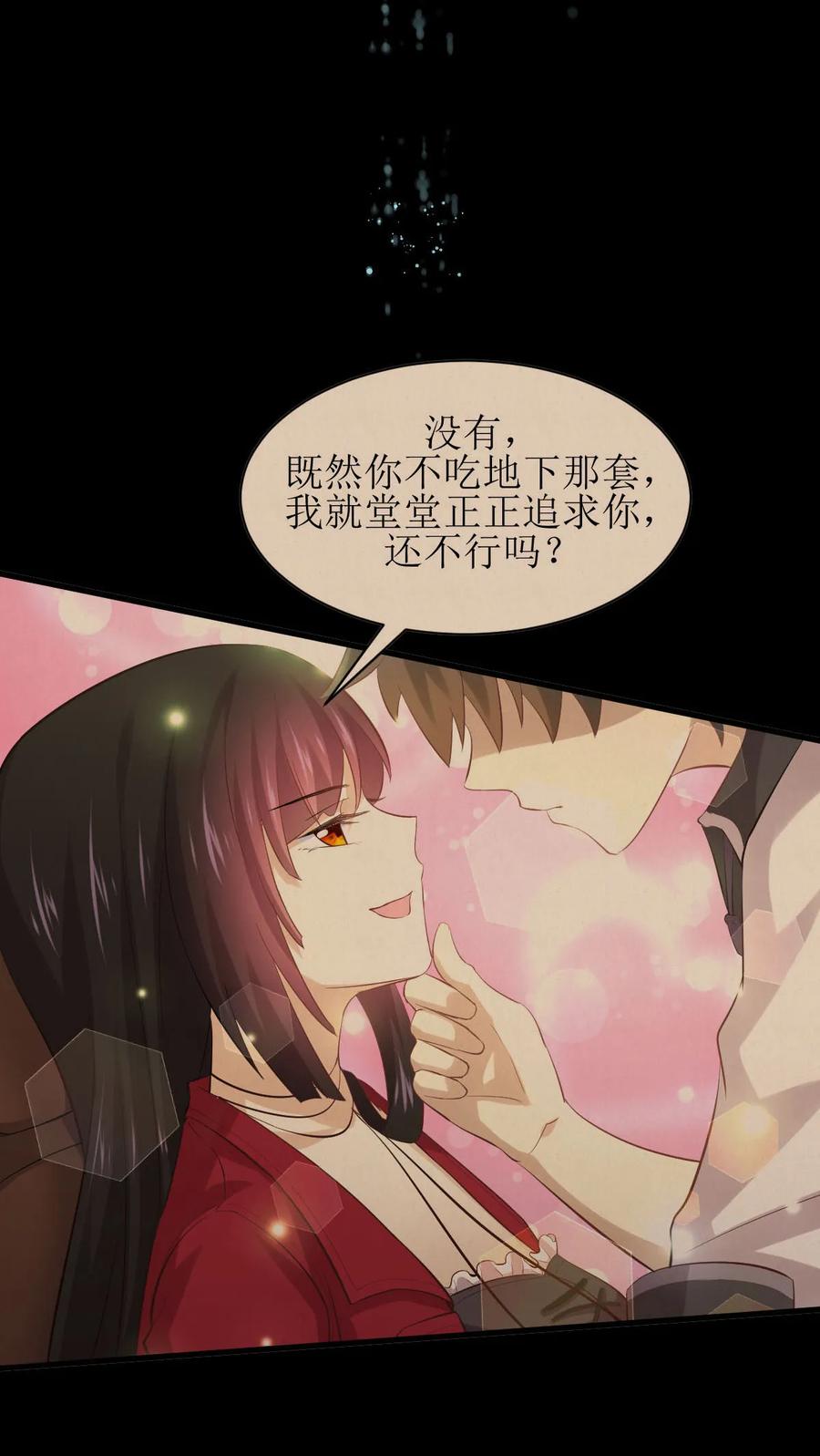 本剑仙绝不吃软饭 第十话 两场刺杀 第2页