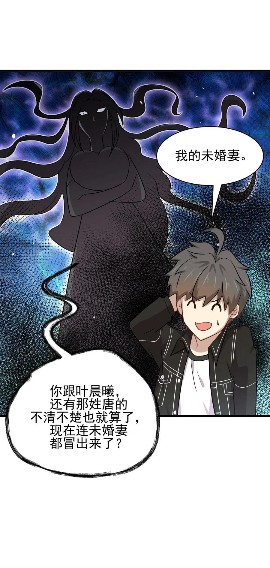 本剑仙绝不吃软饭 第152话 暴风雨前夜 第11页