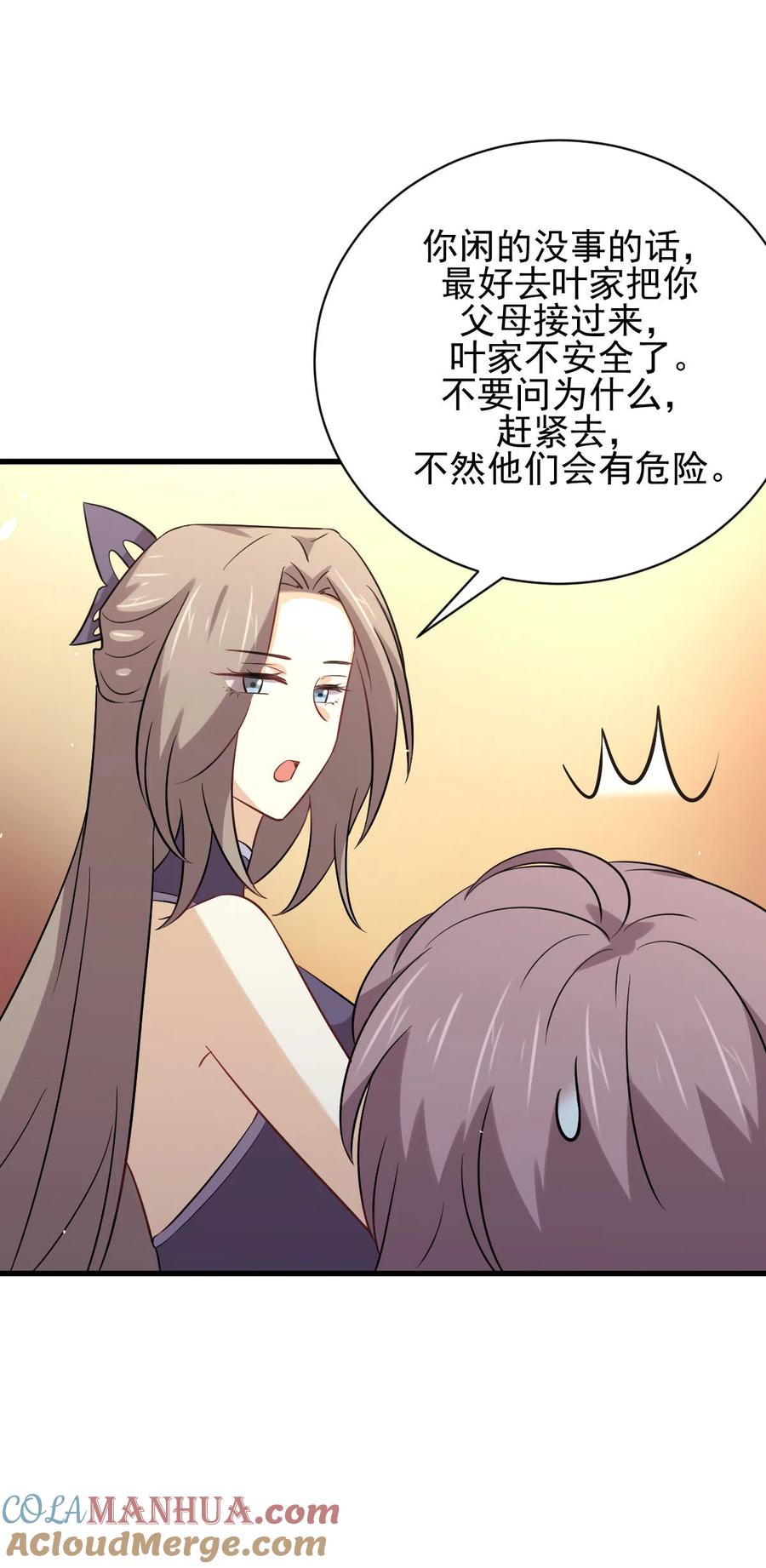 本剑仙绝不吃软饭 第152话 暴风雨前夜 第46页