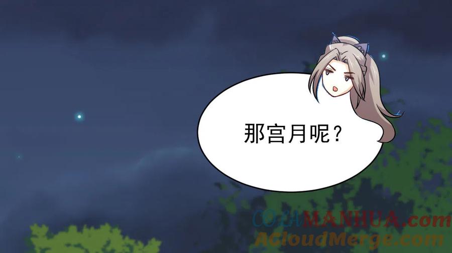 本剑仙绝不吃软饭 第152话 暴风雨前夜 第22页