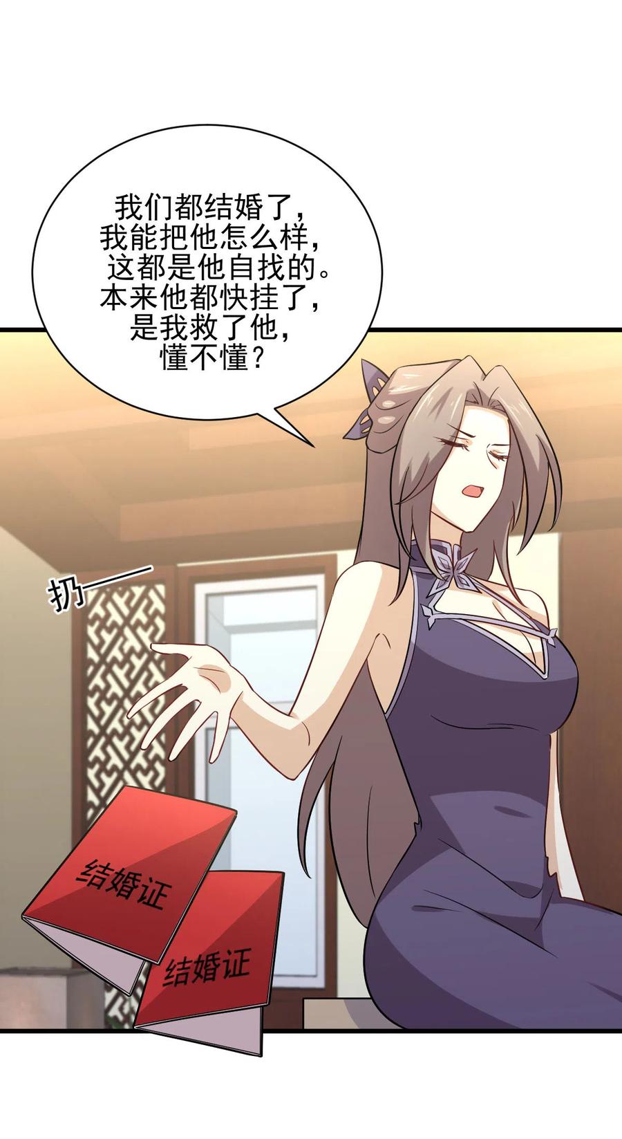 本剑仙绝不吃软饭 第152话 暴风雨前夜 第42页