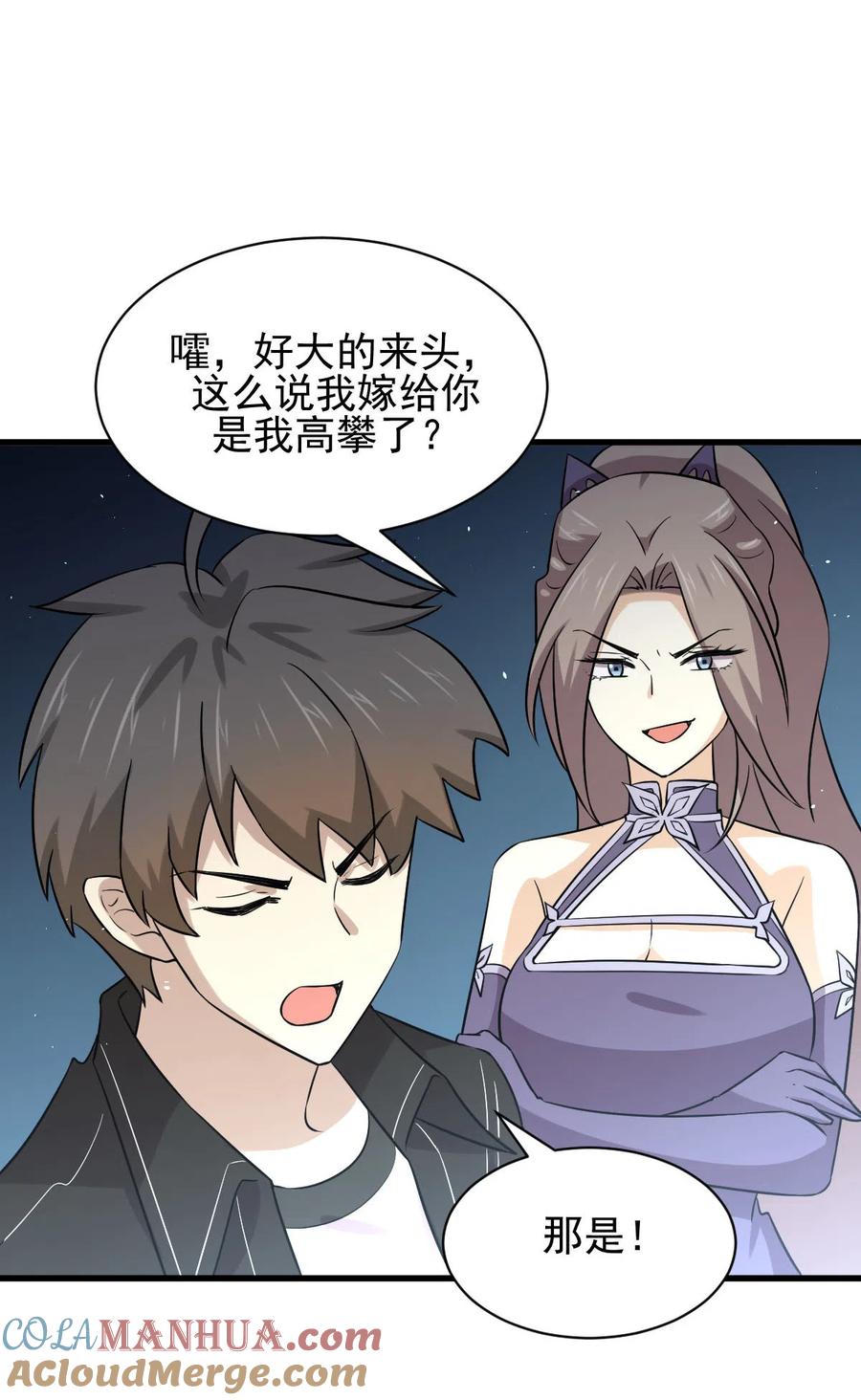 本剑仙绝不吃软饭 第152话 暴风雨前夜 第28页