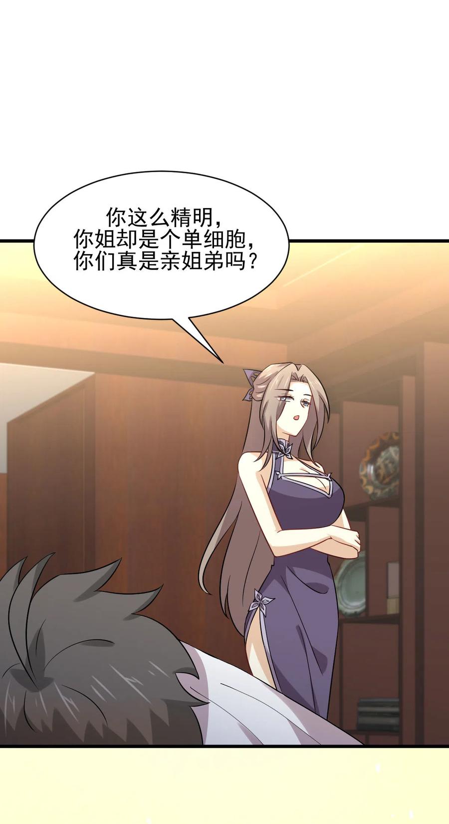 本剑仙绝不吃软饭 第152话 暴风雨前夜 第48页